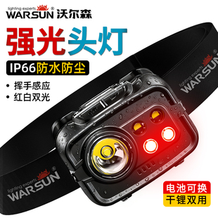 沃尔森强光包胶头灯可换电超亮感应夜钓专用超长续航头戴户外登山
