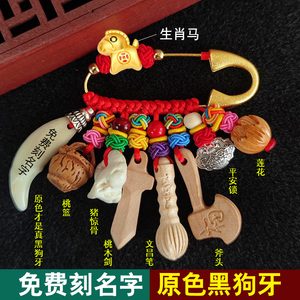 【免费刻名字】宝宝婴儿孕妇挂件
