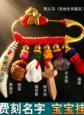 【免费刻名字】宝宝随身孕妇别针