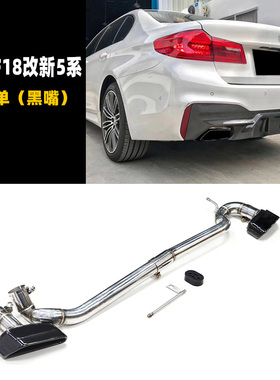 适用于宝马F10F18520 525老改新5系排气管双边方口四出尾喉后唇