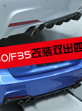 热卖13-19新3系排气320330三系改装碳纤维双边单四出尾喉MPM3