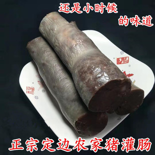 定边猪灌肠猪血肠包邮