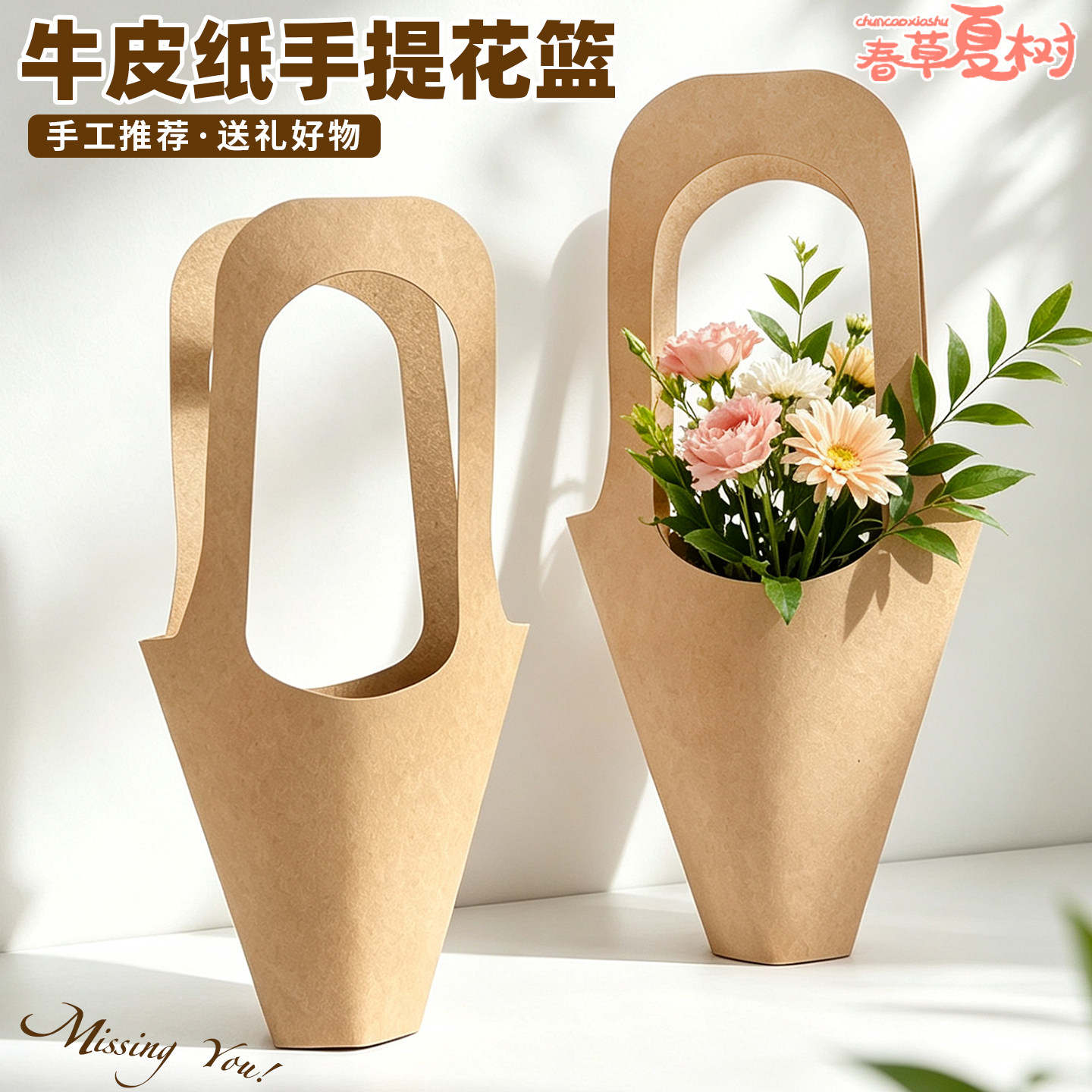 牛皮纸手提花蓝纸卡袋小花束袋韩式鲜花插花艺手彩绘材料DIY全套