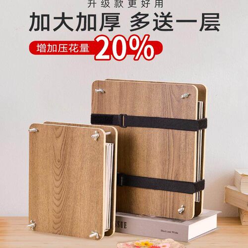 押花器植物标本制作工具