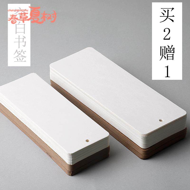 创意全空白圆角书签小学生DIY古风牛皮纸白卡打孔24张入包邮定制