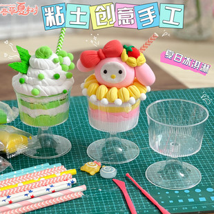 50个儿童diy创意甜品杯冰淇淋杯粘土彩泥高脚杯食玩空杯子透明杯