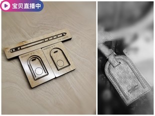 手工皮革行李牌刀模定制套证件套包包挂牌识卡片皮具切割模具定做