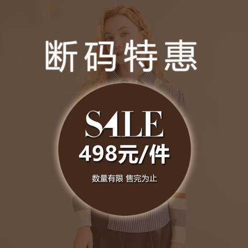 【反季清仓】日神春秋薄款羊绒衫
