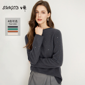 日神2025新款 轻奢水钻圆领羊绒衫 女100纯山羊绒保暖套头针织毛衣