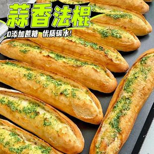 蒜香法棍全麦面包长欧包上班族早餐减低无糖精脂健身代餐零食糖友