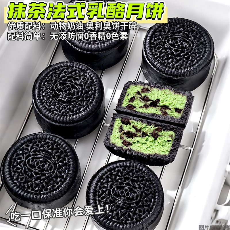 抹茶奶酪月饼中秋节送礼学生孕妇老人糕点心办公室休闲零食礼盒装
