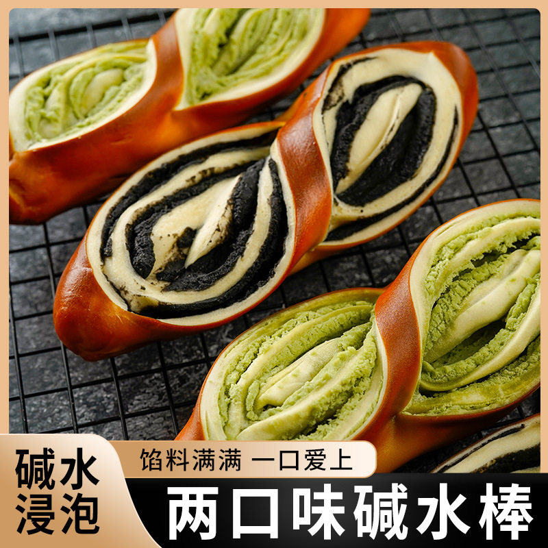 无加蔗糖抹茶黑芝麻夹心碱水棒面包早餐代餐健身高饱腹下午茶点心