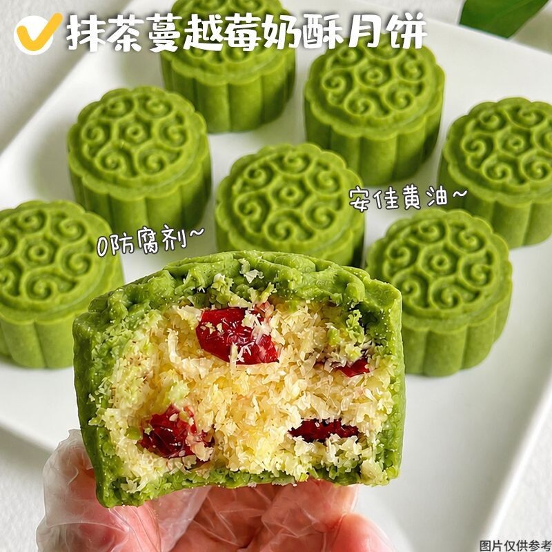 0防腐剂】抹茶蔓越莓奶酥月饼脆皮月饼中秋节礼盒下午茶甜品点心