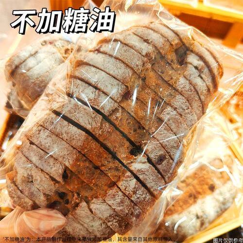 无加蔗糖黑全麦藜麦硬欧包手工面包油粗粮健身早餐零食健身代餐