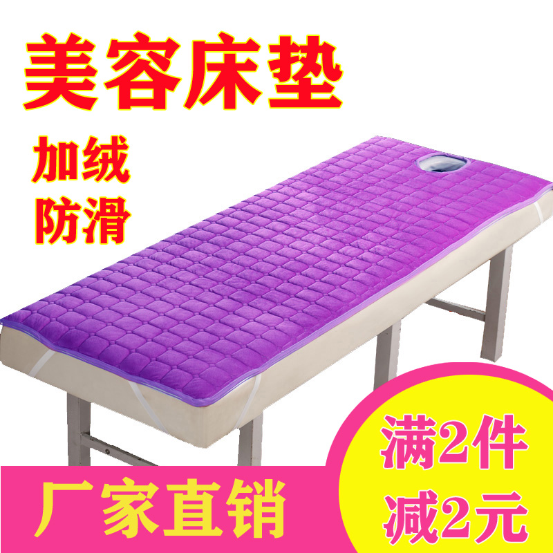 美容院床垫 美容推拿按摩防滑床垫保暖加厚床垫子舒服垫带洞包邮