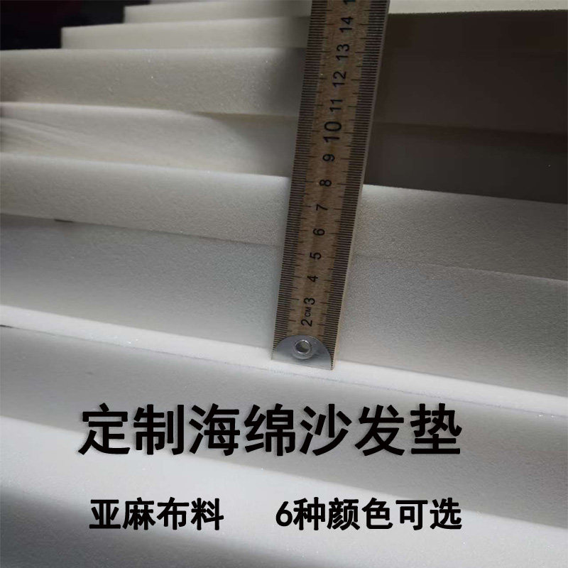 加厚亚麻海绵沙发垫高密度坐垫办公室实木沙发垫子四季通用可定制