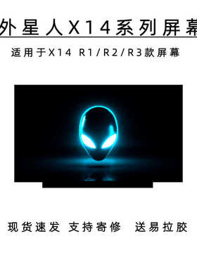 外星人Alienware X14 R1/R2/R3 LQ140M1JW49 144hz笔记本液晶屏幕