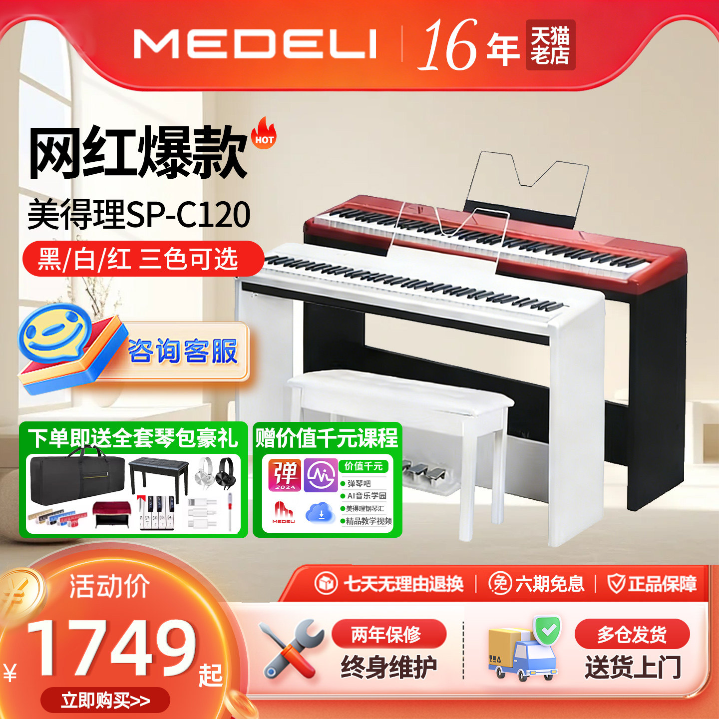 美得理电钢琴SPC120初学者SAP200便携SP-A500多功能专业88键重锤