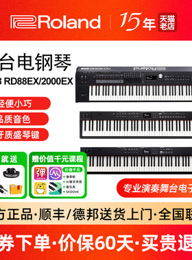 Roland罗兰电钢琴RD08/2000EX便携专业级舞台演奏锤数码电子钢琴