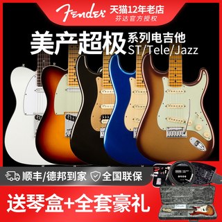 Fender芬达电吉他美超美源美复Tele/ST美产Ultra豪华吉他专业演奏