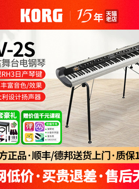 KORG科音SV-2S舞台电钢琴摩登复古舞台演出88键盘数码电子钢琴