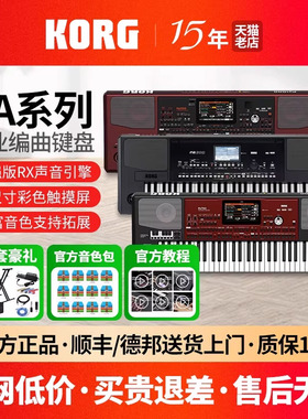 科音KORG合成器PA700/300/600/1000电子琴PA5X EK50专业编曲键盘
