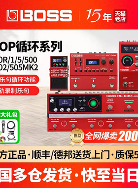 罗兰BOSS效果器RC202/505mk2乐句LOOP循环RC10R/300/600鼓机效果