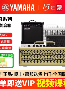 YAMAHA雅马哈吉他音箱thr10II 30IIA GA15II THR5A电木吉他音响