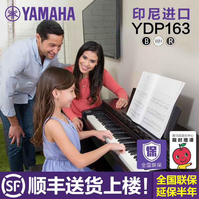 ˳·á ÑÅÂí¹þµç¸ÖÇÙ YAMAHA YDP-163 ÊýÂëµç¸Ö Îę̀ÑÝ×à רҵ¿¼¼¶