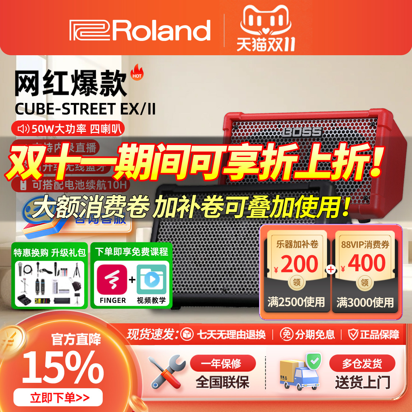 Roland罗兰音箱CUBE STREET EX BA330户外吉他弹唱AC便携路演音响