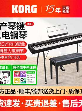 KORG科音电钢琴D1初学者演奏考级88键重锤日产RH3琴键便携家用