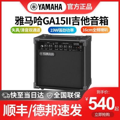 Yamaha雅马哈吉他音箱高性价比