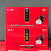 玫瑰鲜花酥油茶云南特产速溶饮品礼盒装 旅游特产伴手礼