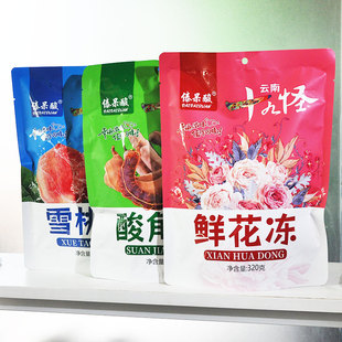 酸角冻鲜花冻雪桃冻云南丽江旅游特产果冻酸角汁小零食十九怪