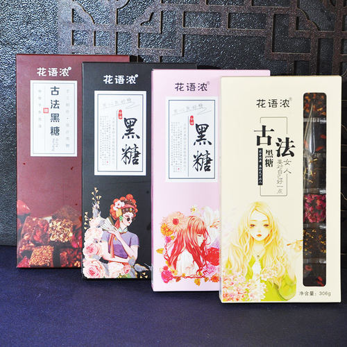 花语浓黑糖云南老红糖特产玫瑰桂花枸杞红糖综合口味旅游特产