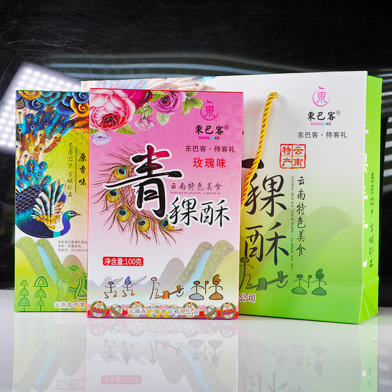 送礼好物~青稞酥云南特产 玫瑰青稞酥 大理丽江木锤酥高原美食