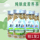 云南女儿珍黑苦荞麦茶小袋独立罐装 四川大凉山麦香