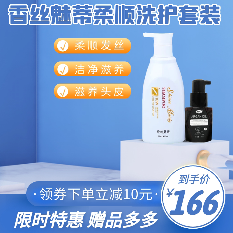 香丝魅蒂无硅油洗发水生姜洗发露头发干枯毛躁去屑头发柔顺剂
