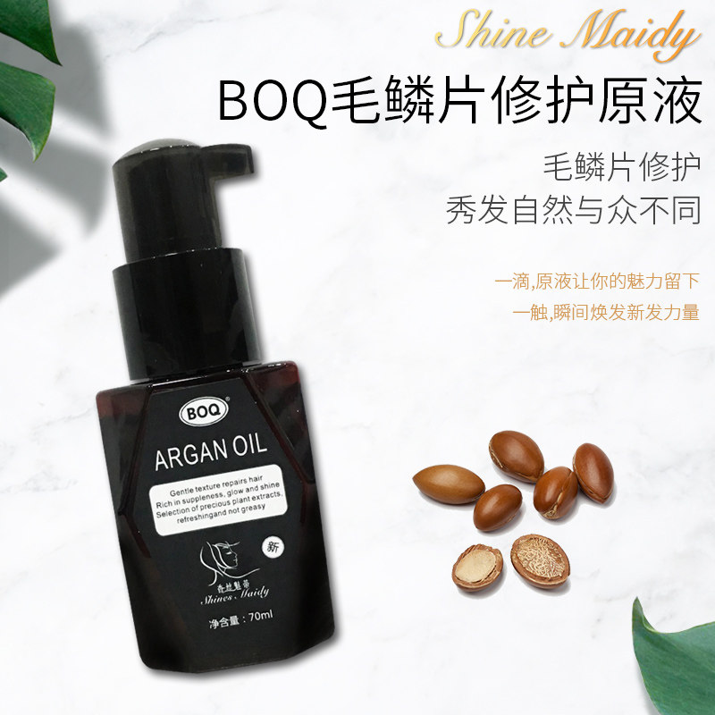 香丝魅蒂BOQ神仙护发精油毛躁干枯毛躁修复免洗顺滑溜溜头发受损,美发护发/假发,护发精油,淘宝优惠券,粉丝福利购,淘宝优惠卷