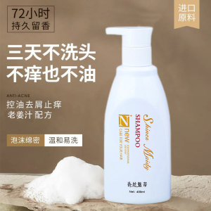 香丝魅蒂正品洗发水无硅油洗发露