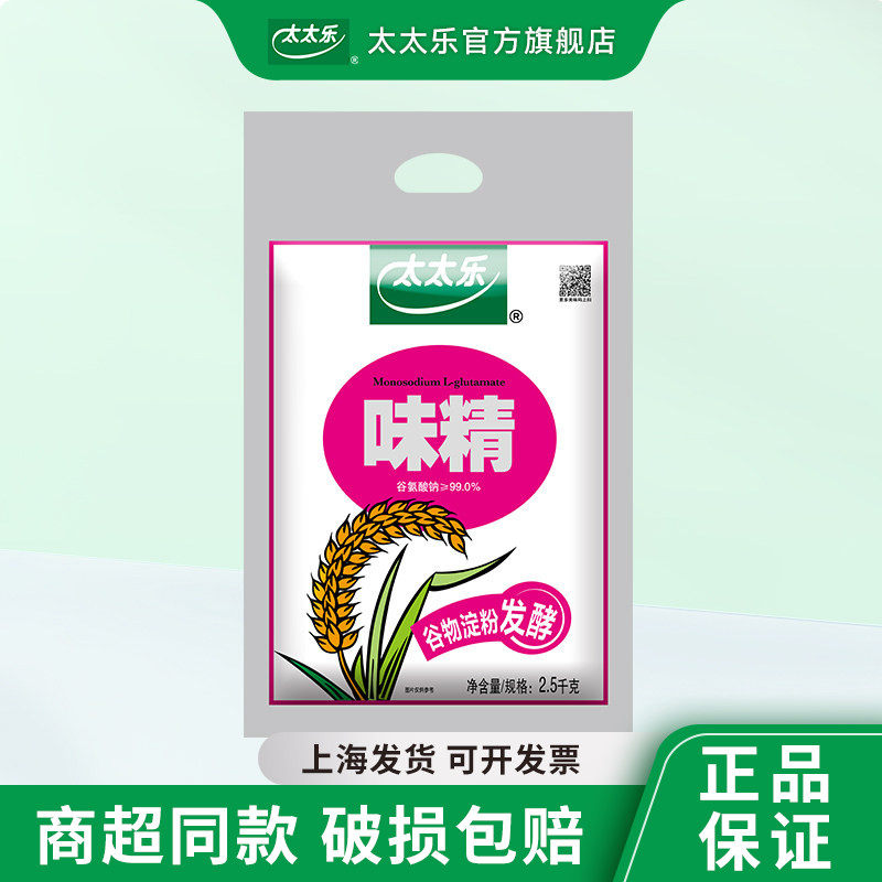 太太乐99度味精2.5kg调味品家用厨房炒菜煲汤烹饪火锅