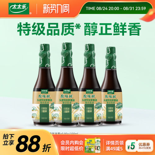0添加凉拌特级鲜点蘸酱油太太乐