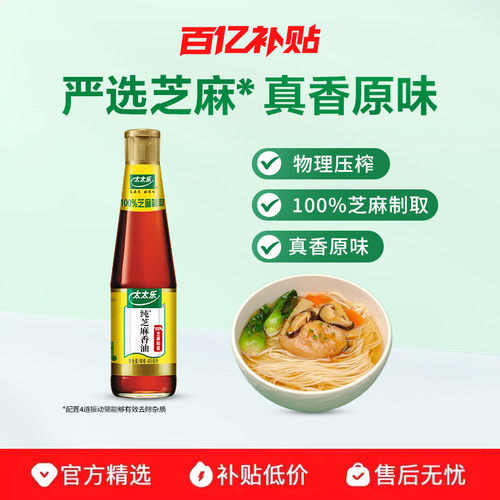 太太乐405ml点蘸凉拌调料炒菜