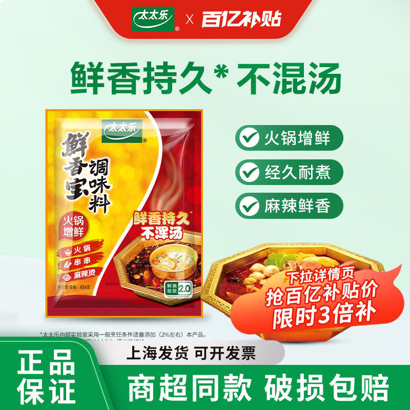 ̫̫�� ���㱦 �����ζ�� 454g*10 127.11Ԫ