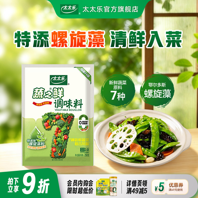 太太乐蔬之鲜调味料鸡精图片
