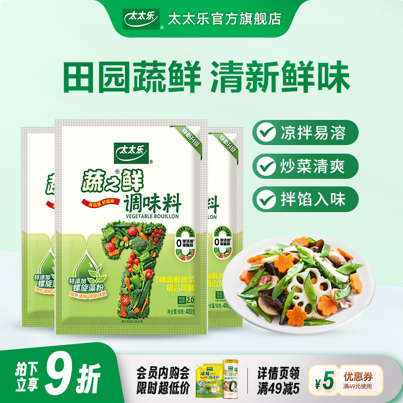 太太乐蔬之鲜400g*3袋调味料图片