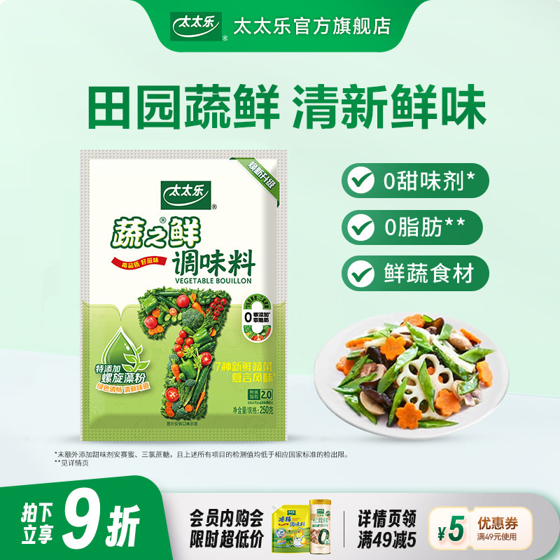 太太乐蔬之鲜250g调味料图片
