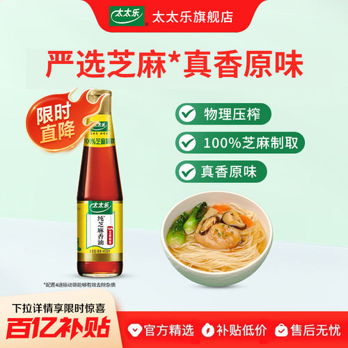 太太乐405ml点蘸凉拌调料炒菜