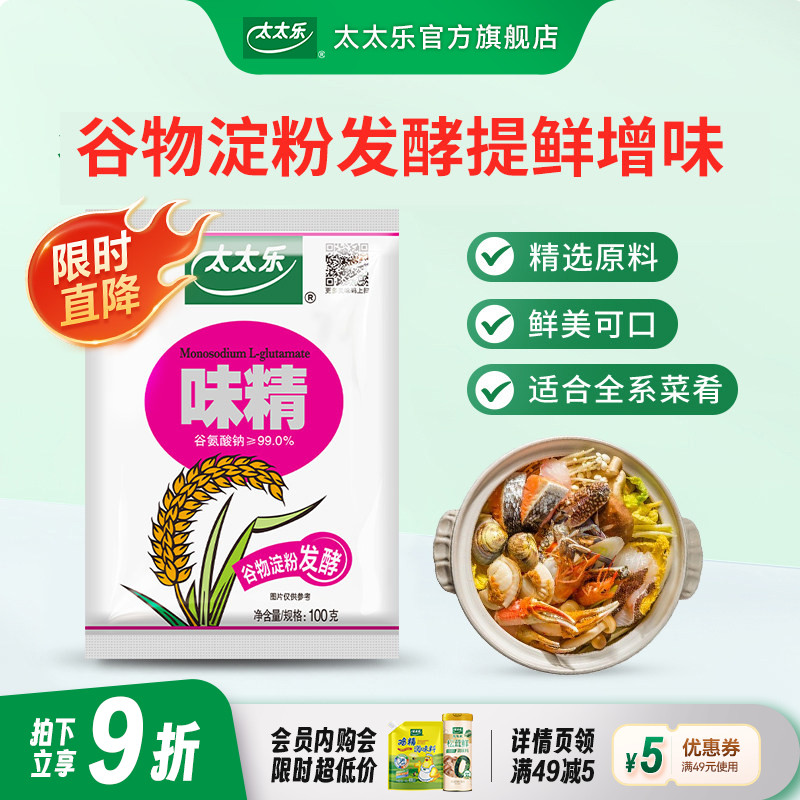 太太乐味精调味品调料图片