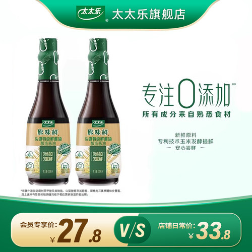 太太乐原味鲜特级酱油